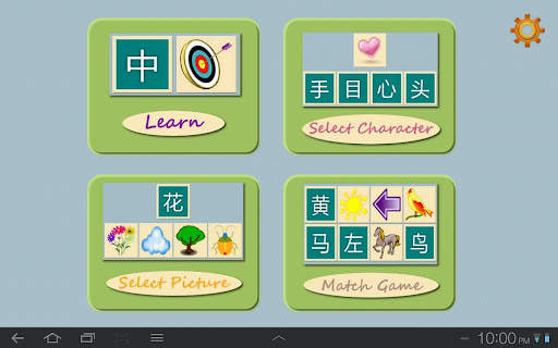 Simply Chinese Characters Lite screenshot 1