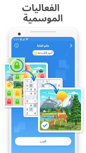 Sudoku.com - لعبة سودوكو 3 تصوير الشاشة