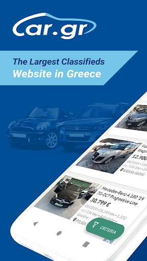 Car.gr screenshot 1