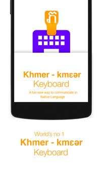 Khmer Keyboard screenshot 1