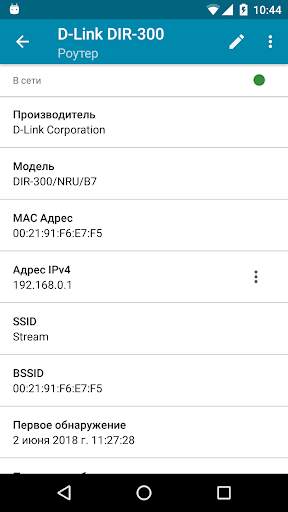 PingTools Network Utilities скриншот 5