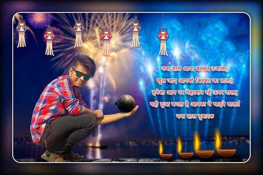 New Year Photo Editor screenshot 3