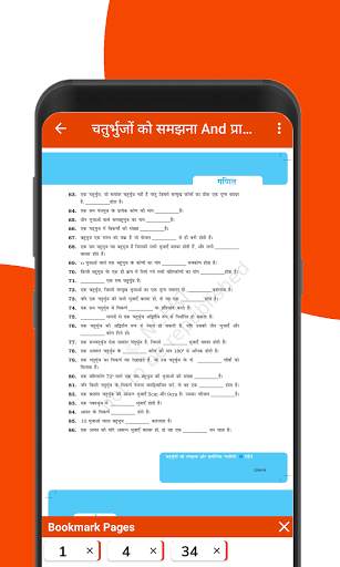 Mathematics - 8th NCERT Books & Examples in Hindi screenshot 5