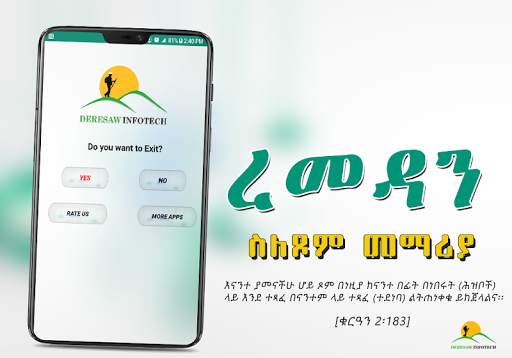 Ramadan Basic Information App screenshot 8