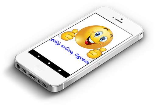 Tamil Comedy Jokes (Offline) screenshot 1