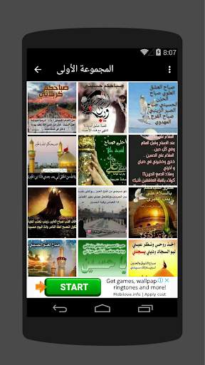 صباح حسيني - صور صباح الخير لشهر محرم الحرام screenshot 3