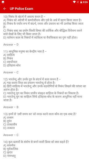 UPP Exam screenshot 10
