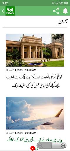 Urdu News screenshot 3