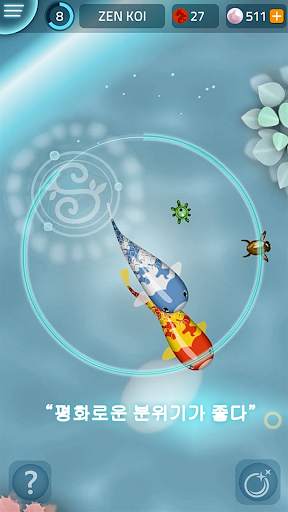 Zen Koi - 젠 코이 screenshot 4