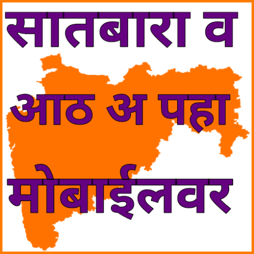 ikon satbara utara maharashtra