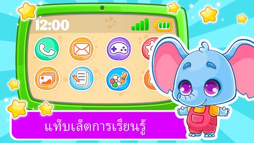 แท็บเล็ตเรียน:เกมเด็กและวาดภาพ screenshot 7