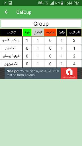 CAF 2017 screenshot 4