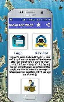 Social Add World - Best Earn money screenshot 1