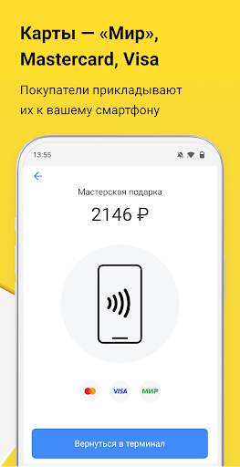 Pay to phone screenshot 3