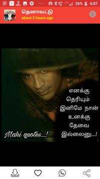 Tamil Status DP screenshot 5