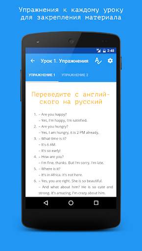 Английский язык за 7 уроков screenshot 4