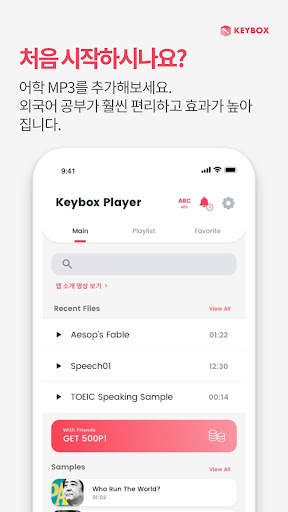 Auto Script - Keybox Player (Repeat, Audio Speed) screenshot 1