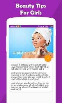 Beauty Tips स्क्रीनशॉट 2