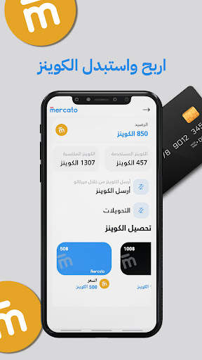 Mercato b2b ميركاتو 4 تصوير الشاشة