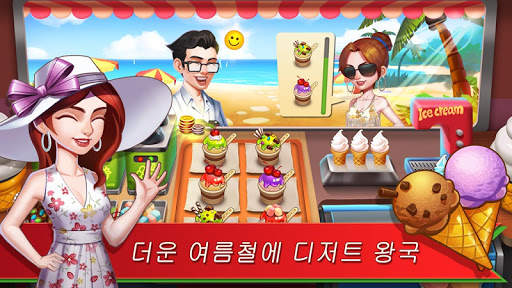 Happy Cooking screenshot 4
