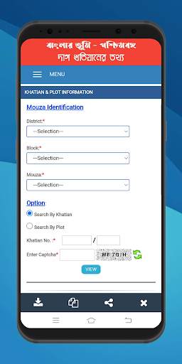 BanglarBhumi দাগ খতিয়ানের তথ্য screenshot 2
