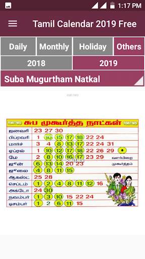 Tamil Calendar 2019 Free screenshot 5