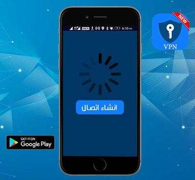 VPN Free  - Unlimited & Super Fast VPN Proxy‏ screenshot 2