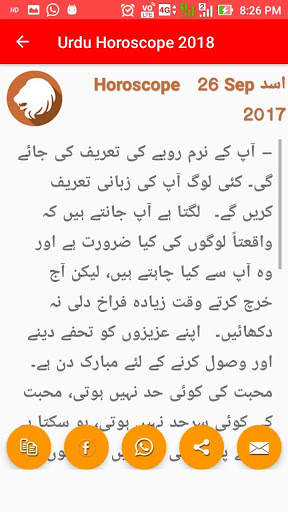 Urdu Horoscope 2019 - Zoicha скриншот 2