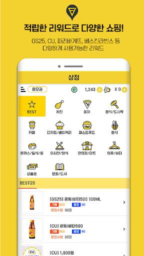 FNB 캐시리플렛 - 블록체인 리워드앱 ! 포인트,코인,용돈,알바,광고,적립 screenshot 5