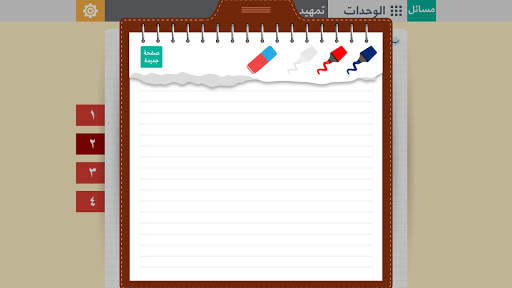Math 8.2 screenshot 3