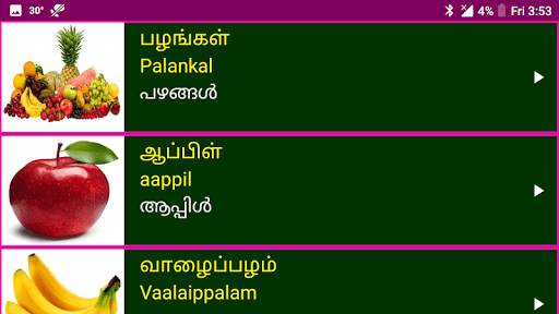 Learn Tamil From Malayalam 14 تصوير الشاشة