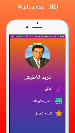 music Farid El Atrache screenshot 2