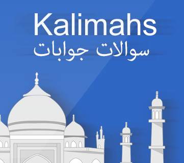 General Knowldege Of Islam screenshot 7