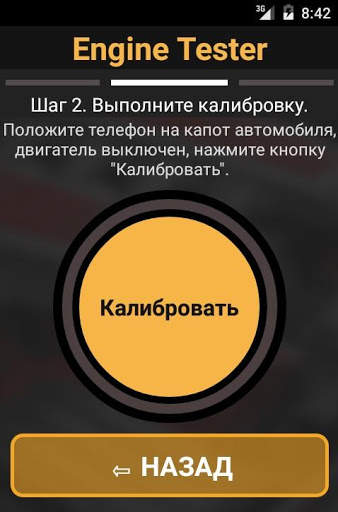 Диагностика двигателя авто स्क्रीनशॉट 1