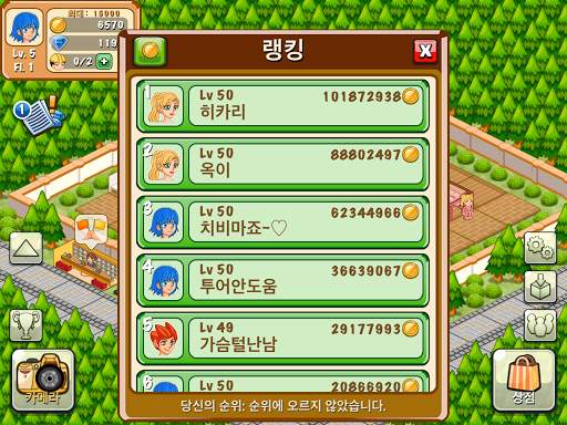 Hotel Story 호텔 스토리: 리조트 시뮬레이션 screenshot 15