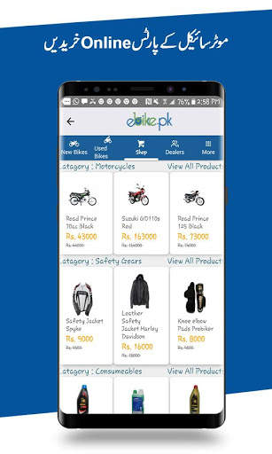 ebike.pk: Buy & Sell Used /New Motorcycles & Parts screenshot 6