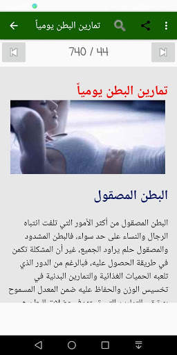 أفضل التمارين الرياضيه بالمنزل screenshot 9