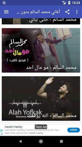 اغاني محمد السالم بدون نت screenshot 7