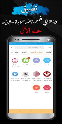 قناة أبي فهيمة الدعوية - بجاية screenshot 2