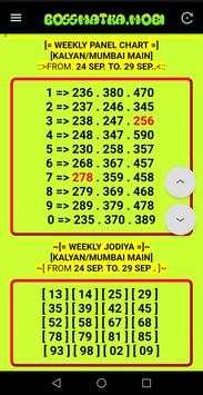 BossMatka Satta Matka Result Kalyan Bazar Market screenshot 2