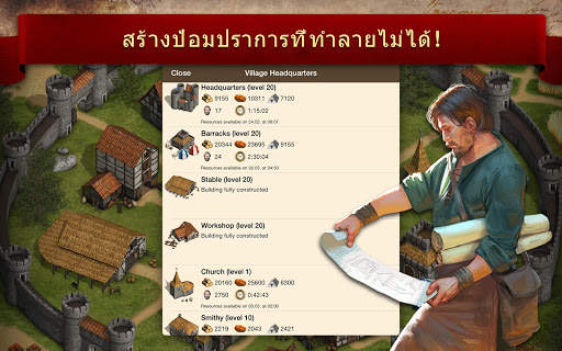 ไทรบัลวอรส์ - Tribal Wars screenshot 7