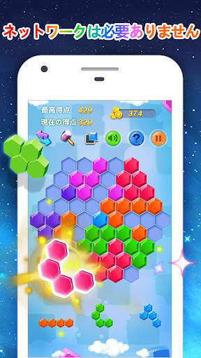 ブロック宝石 - 古典的なブロックパズルゲーム screenshot 12