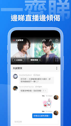 ViuTV screenshot 3