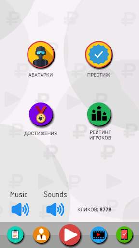 Clicker Youtuber Simulator screenshot 4
