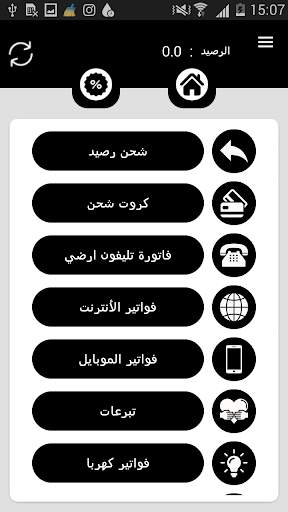 Mr Cash - مستر كاش screenshot 2
