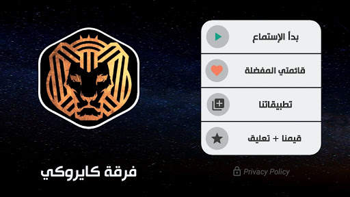 كايروكي 2021 بدون نت | كل الأغاني скриншот 9