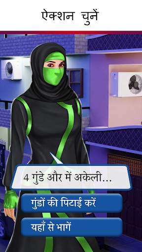 Hindi Story Game - Play Episode with Choices screenshot 5