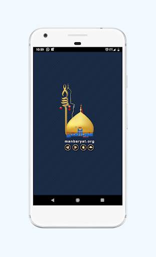 منبريات العترة screenshot 1