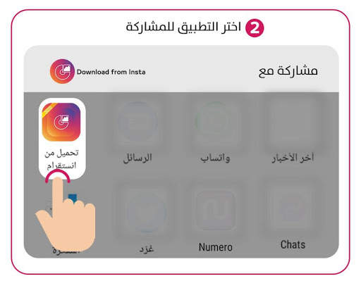 تحميل فيديو وصور من انستقرام 2 تصوير الشاشة