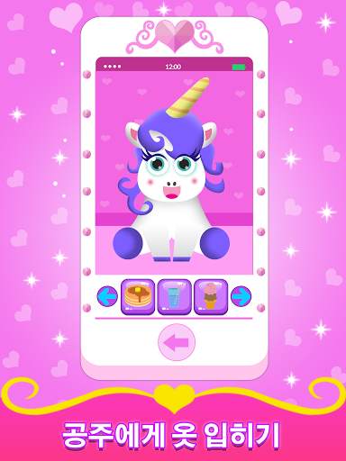 Baby Princess Phone screenshot 8